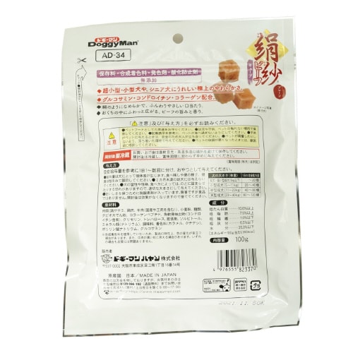 絹紗ビーフ キューブ プレーン