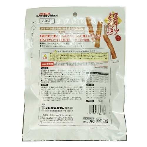 絹紗ビーフ カットタイプ プレーン