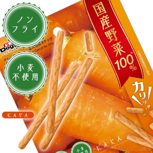 食べる野菜 にんじん