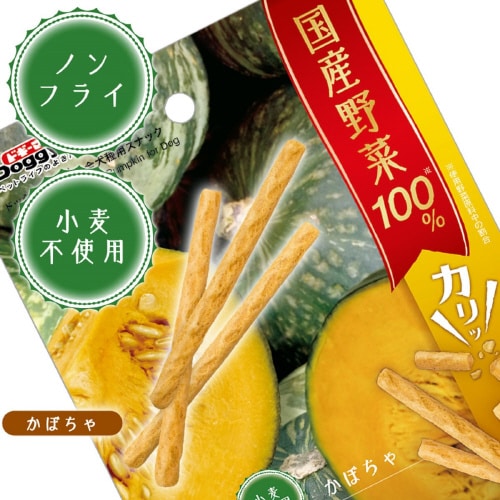 食べる野菜 かぼちゃ