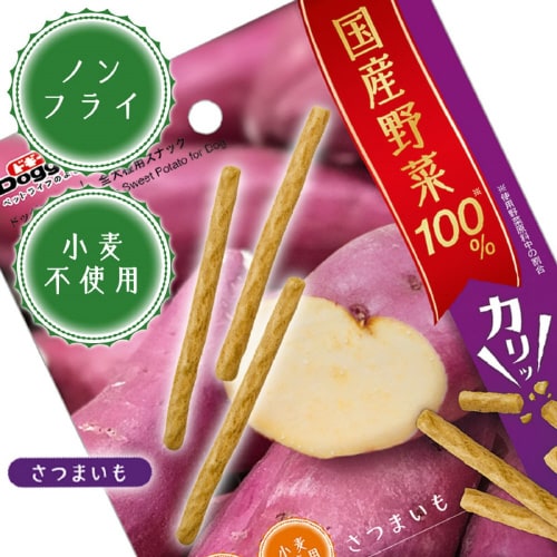 食べる野菜 さつまいも