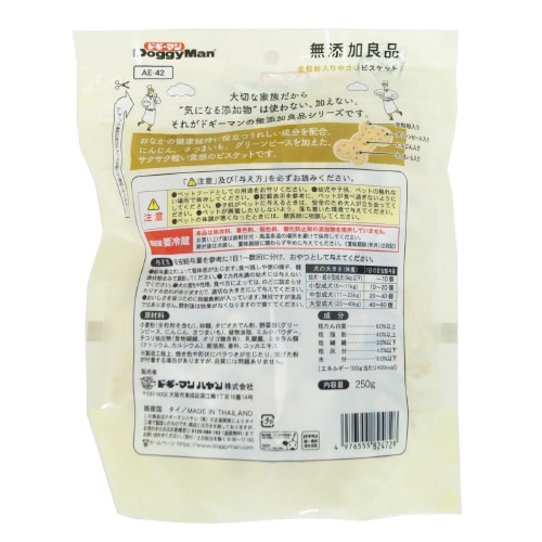 無添加良品 全粒粉入りやさいビスケット×3