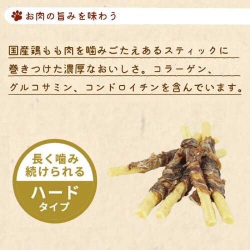 無添加良品 国産鶏の赤もも肉巻き