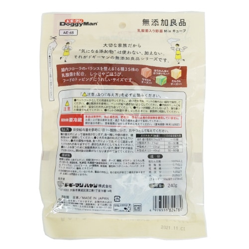 無添加良品 乳酸菌入り野菜Mixキューブ