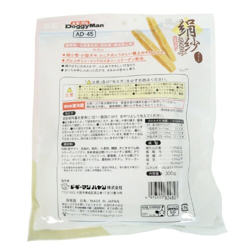 絹紗 スティック プレーン