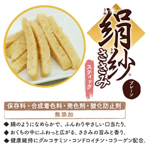 絹紗 スティック プレーン