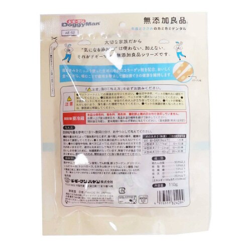 無添加良品 牛皮とささみのカミカミデンタ