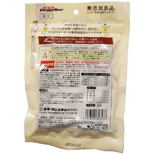 無添加良品 レバーやわらかミニリブ