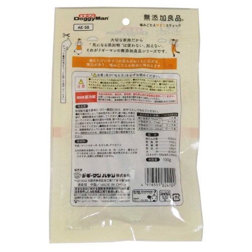 無添加良品 噛みごたえ牛すじスティック