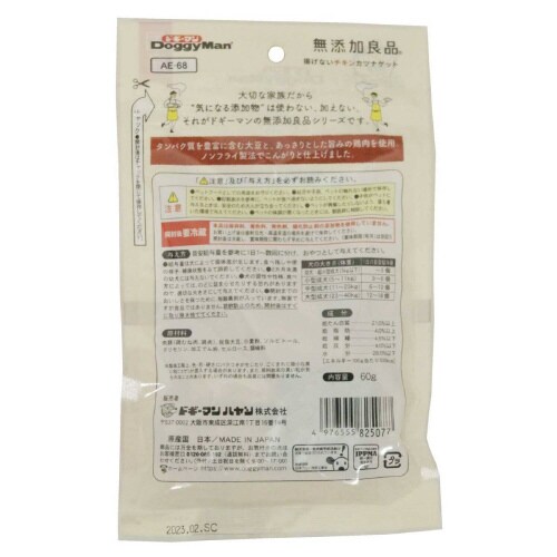 無添加良品 揚げないチキンカツナゲット