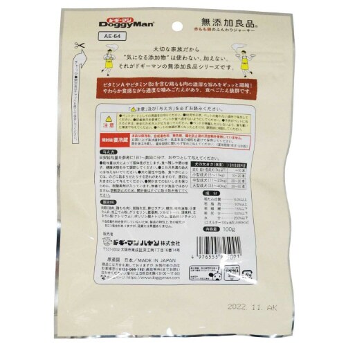 無添加良品 赤もも鶏のふんわりジャーキー