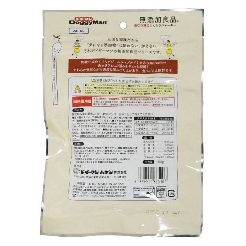 無添加良品 白むね鶏のふんわりジャーキー