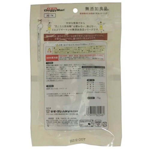 無添加良品 国産鶏のむね肉ほぐれるスティ