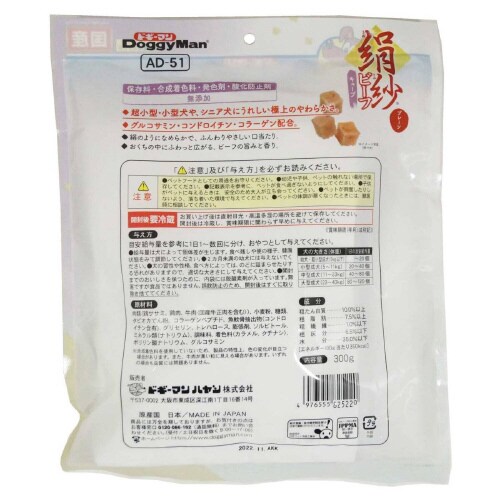 絹紗ビーフ キューブ プレーン