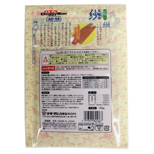 低脂肪紗野菜入り