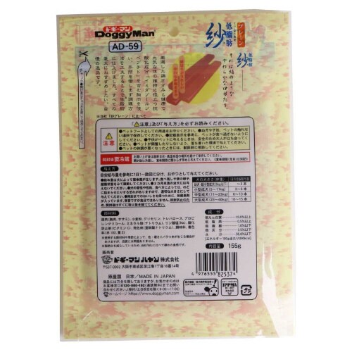 低脂肪紗 プレーン