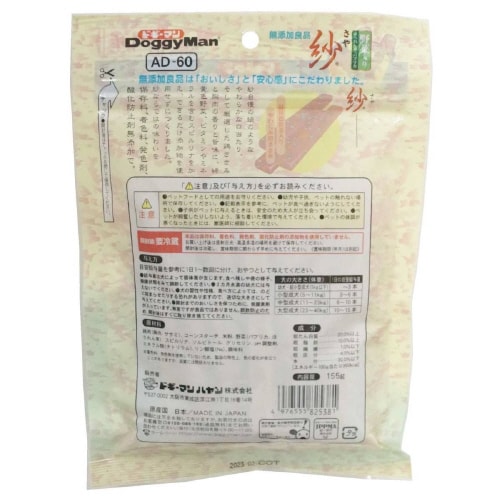 無添加良品 紗野菜入り