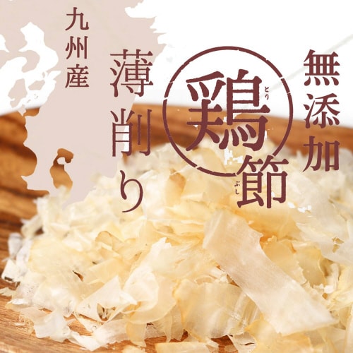 無添加 鶏節薄削り 犬用