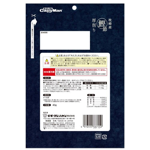 無添加 鰹節厚削り