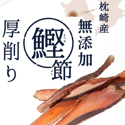 無添加 鰹節厚削り