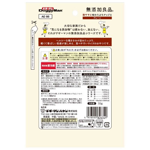 無添加良品 鶏ササミ味わうぷちチップス