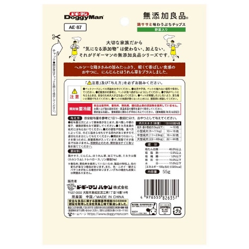 無添加良品 鶏ササミ味わうぷちチップス