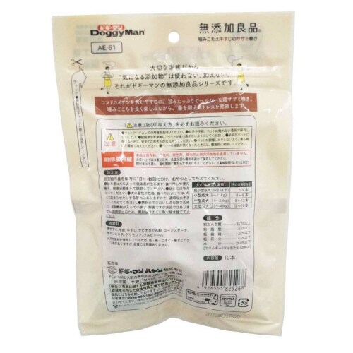 無添加良品 噛みごたえ牛すじのササミ巻き