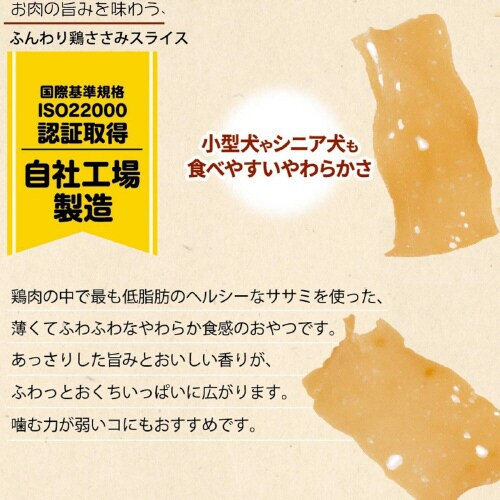 無添加良品 ふんわり鶏ささみスライス