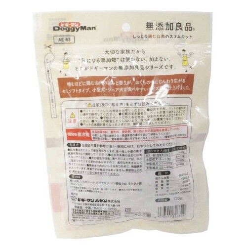 無添加良品 しっとり鶏むね肉のスリムカッ