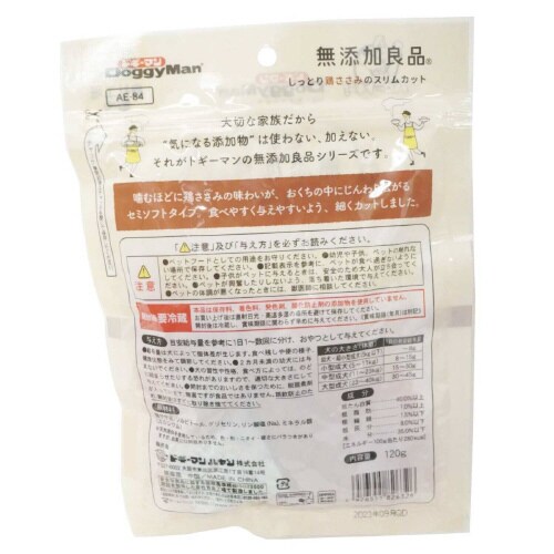 無添加良品 しっとり鶏ささみのスリムカッ