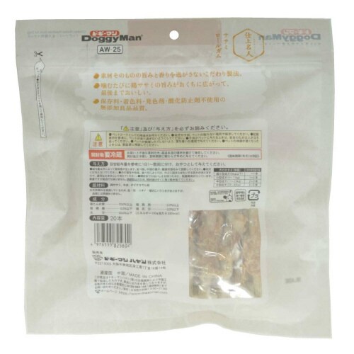 仕上名人 ササミロールガム