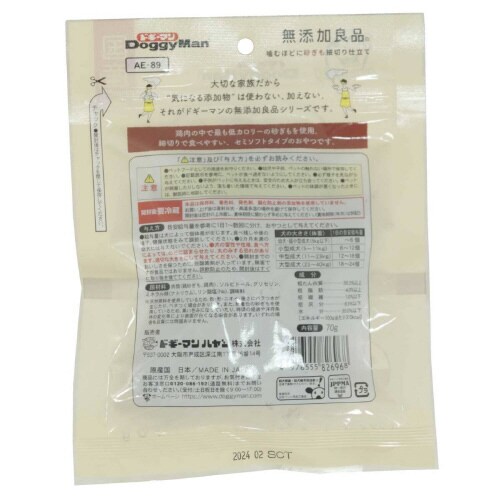 無添加良品 噛むほどに砂ぎも細切り仕立て