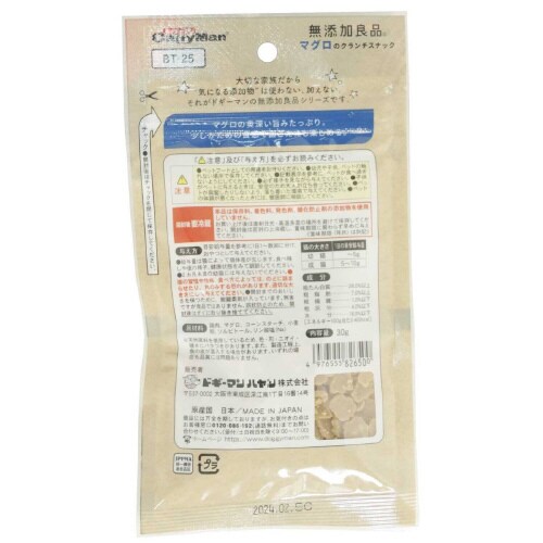 無添加良品 マグロのクランチスナック