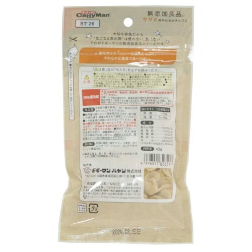 無添加良品 ササミのやわらかチップス