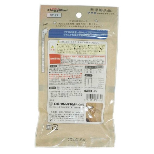 無添加良品 マグロのやわらかチップス