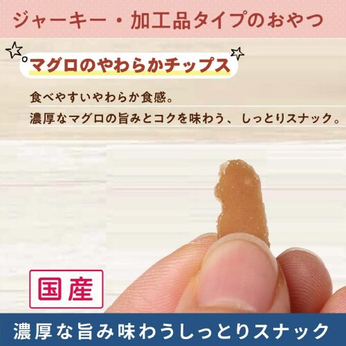 無添加良品 マグロのやわらかチップス