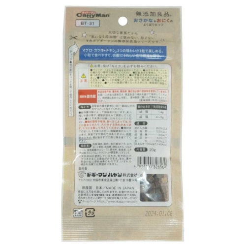 無添加良品 おさかな&おにくのよくばりビ