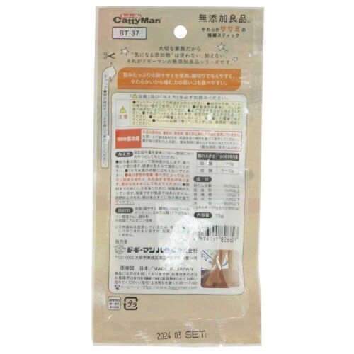 無添加良品 やわらかササミの極細スティッ