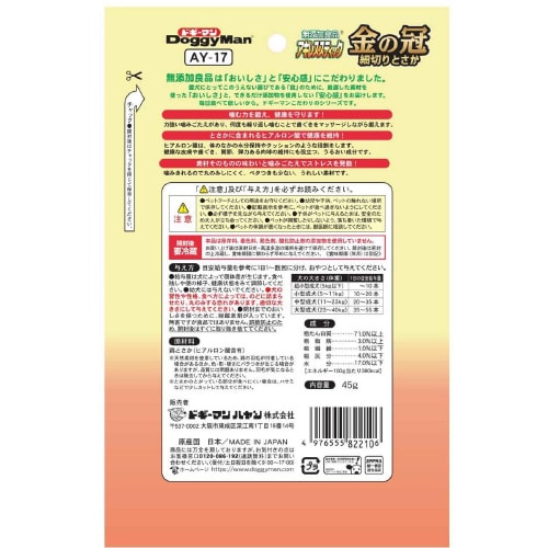 無添加良品 アキレススティック 金の冠