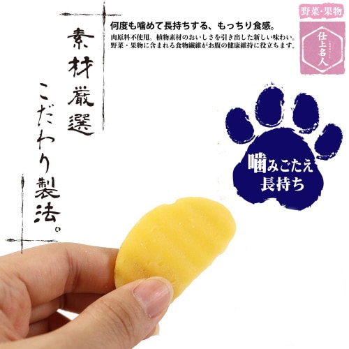 仕上名人 ほくほくおイモチップス