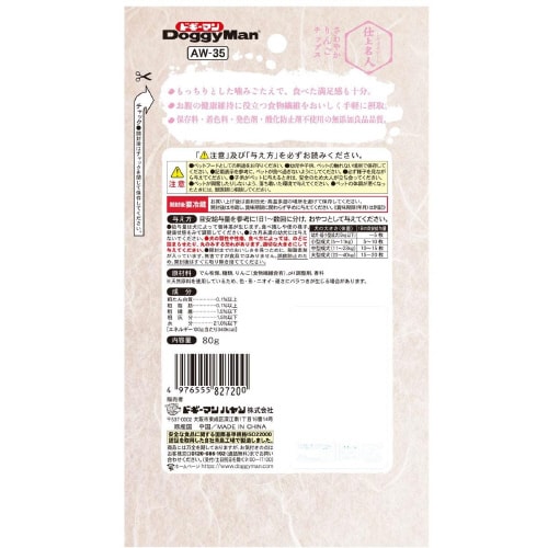 仕上名人 さわやかりんごチップス