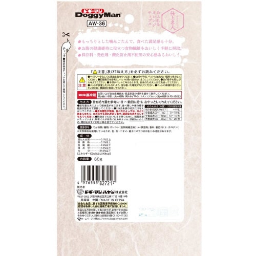 仕上名人 あふれるオレンジチップス