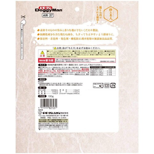仕上名人 鶏むね肉のちぎれる薄切り