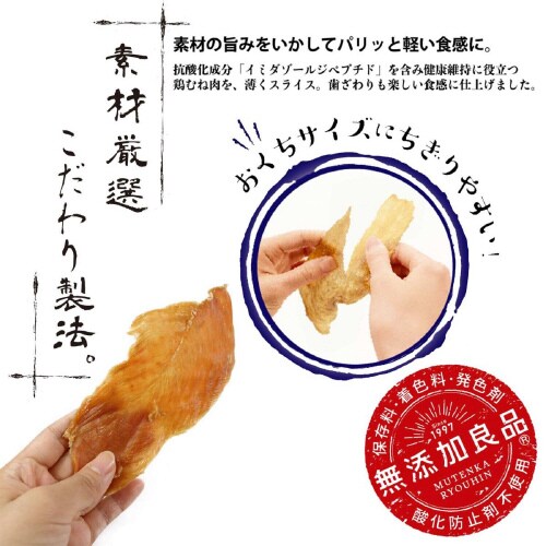 仕上名人 鶏むね肉のちぎれる薄切り