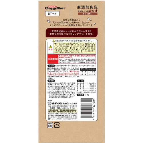 無添加良品 じゅわーっとカツオ かつお節