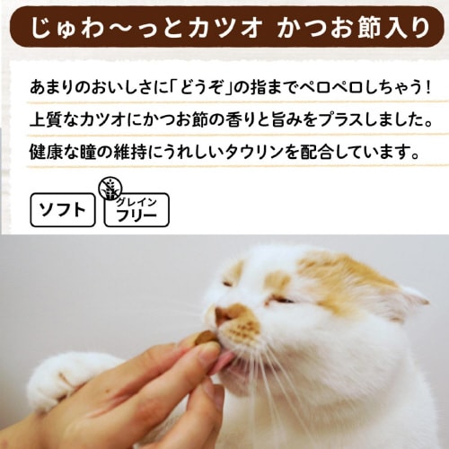 無添加良品 じゅわーっとカツオ かつお節