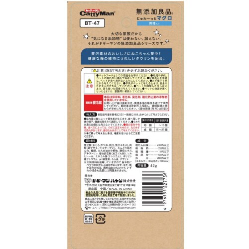 無添加良品 じゅわーっとマグロ 貝柱入り