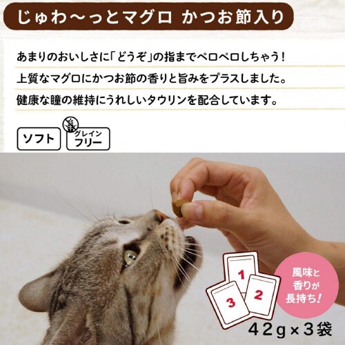 無添加良品 じゅわーっとマグロ かつお節