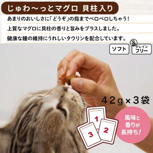 無添加良品 じゅわーっとマグロ 貝柱入り