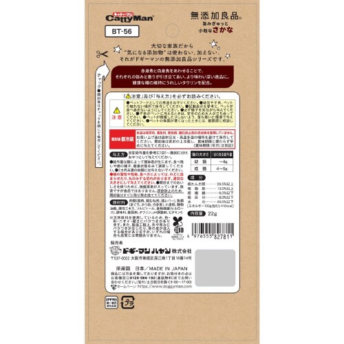 無添加良品 旨みぎゅっと小粒なさかな